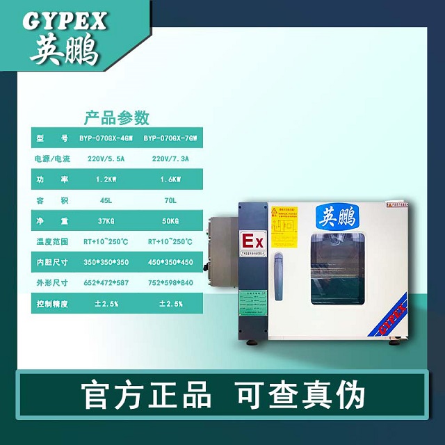 1596764413460984.jpg 主图1-电热鼓风烘箱产品参数.jpg