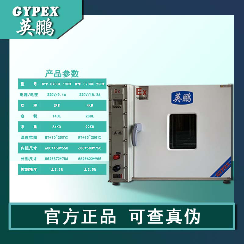 1596764949236838.jpg 主图1-电热恒温(大烘箱产品参数.jpg