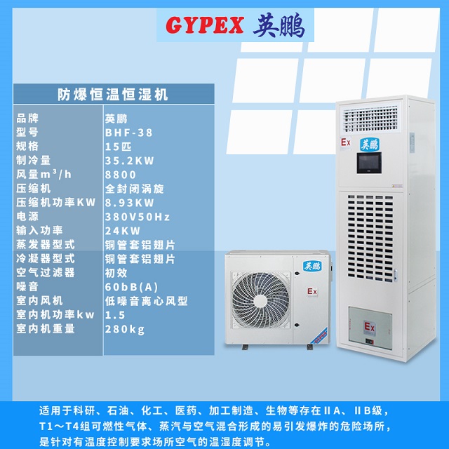 1596770049962336.jpg BHF-38参数.jpg