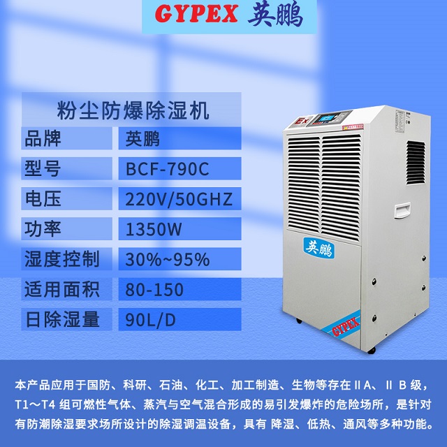 1596771165358746.jpg BCF-790C参数图.jpg