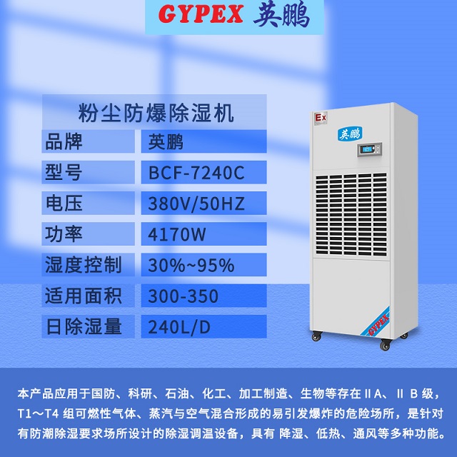 1596771402679489.jpg BCF-7240C参数图.jpg