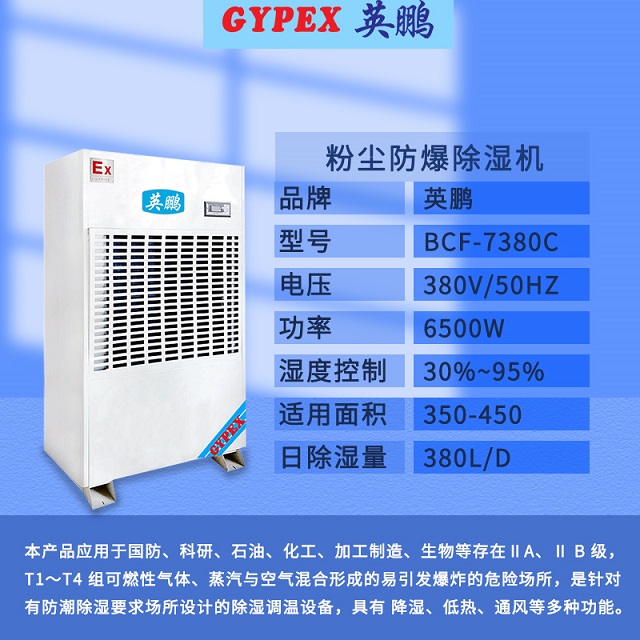 1596771485838416.jpg BCF-7380C参数图.jpg