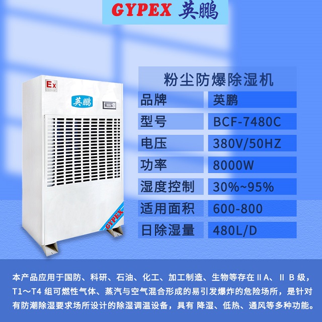 1596771497713590.jpg BCF-7480C参数图.jpg