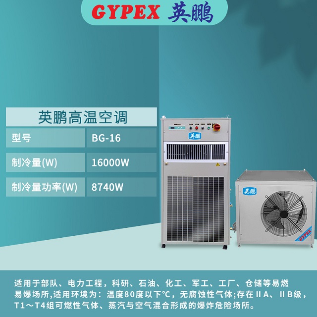 1596791606978123.jpg BG-16参数.jpg