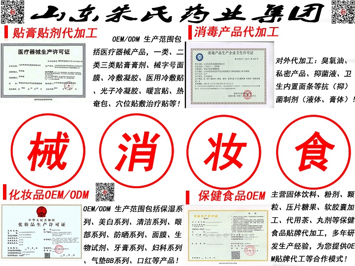 山东朱氏药业集团有限公司王硕对公司的认知和了解！