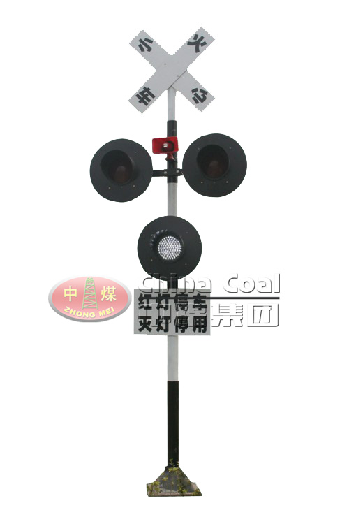 山东中煤集团铁路道口报警器厂家铁路道口报警器直销