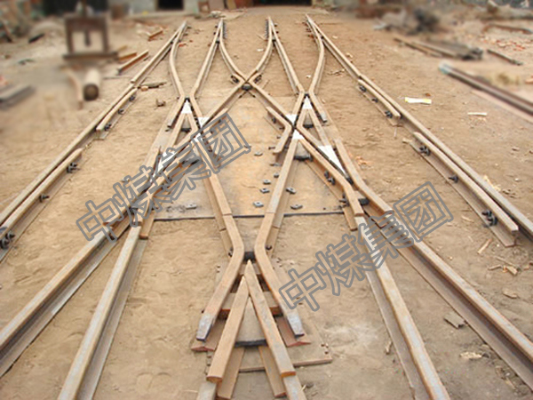 山东中煤集团矿用窄轨铁路道岔系列厂家直销