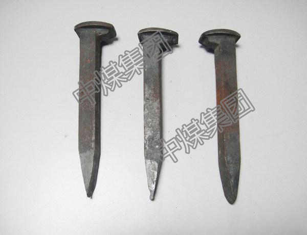 山东中煤集团道钉厂家道钉直供道钉批发