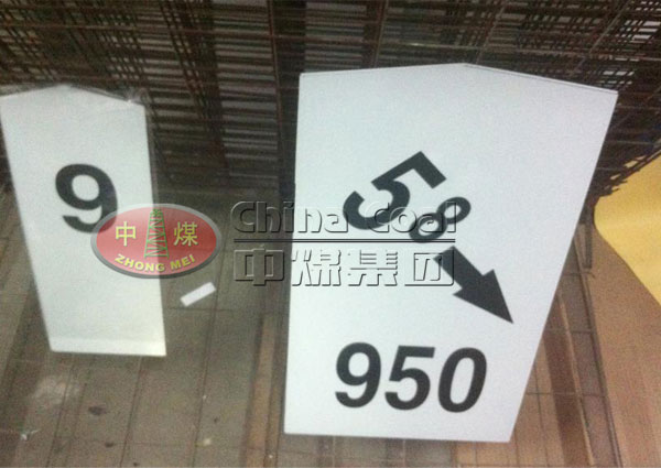 山东中煤集团铁路标牌厂家铁路标牌批发