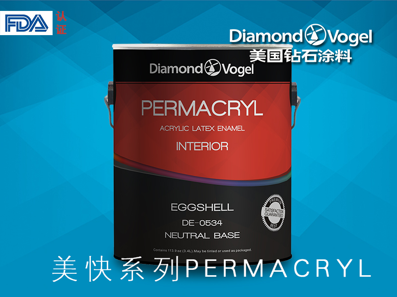 美国钻石涂料进口蛋壳光DE-1533美快水净墙面漆系列招商
