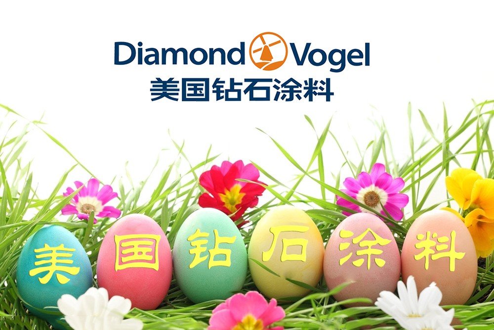 1604630421171269.jpg 美国钻石涂料 (41).jpg