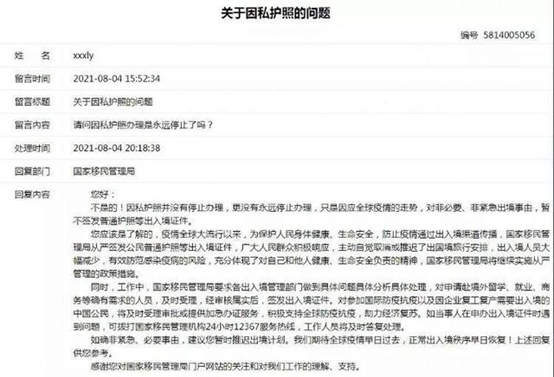2021年如何申请办理护照？