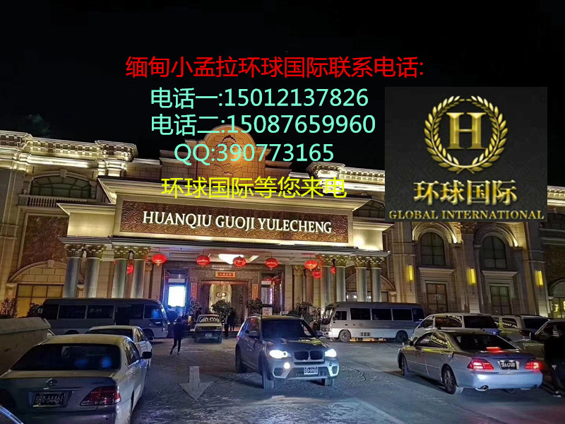 缅甸环球国际点击开户〉15012137826