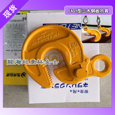 工厂建造作业钢板吊具,3吨EASY钢板吊具安全系数高