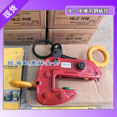 HLC3HE钢板夹具,世霸HLC-HE钢板夹具把手轻量型