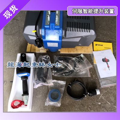 南阳智能提升机装置,NOLD智能提升机装置80kg现货