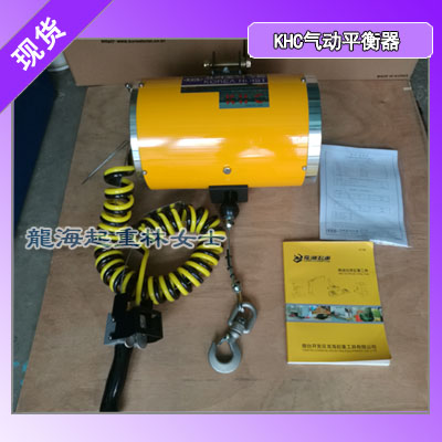 60kg气动平衡器可高频率重物起吊,KHC气动平衡器现货