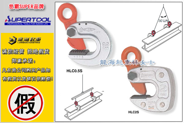 1637136716957869.jpg 世霸HLC-S钢板吊夹具图片.jpg