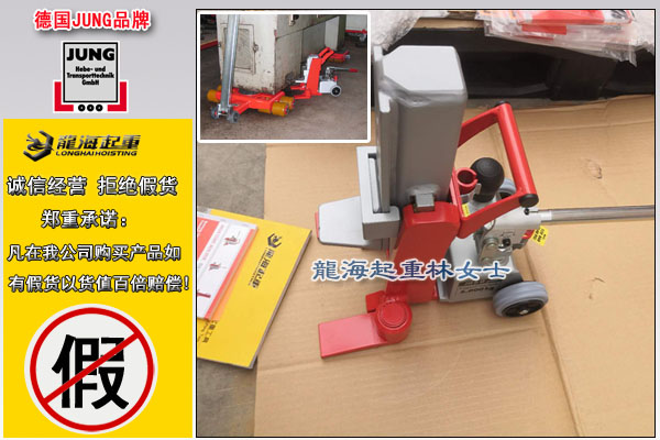 1637136741654664.jpg 德国JUNG爪式千斤顶图片.jpg