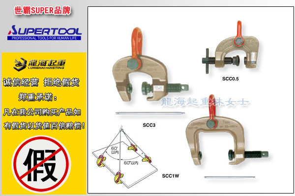 世霸SCC螺旋锁紧吊夹具图片.jpg