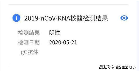 出国核酸检测报告翻译-专业医学翻译公司-博雅翻译公司