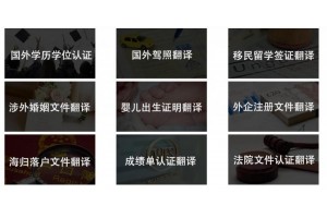 广东国外学位认证翻译-成绩单翻译-深圳博雅翻译公司
