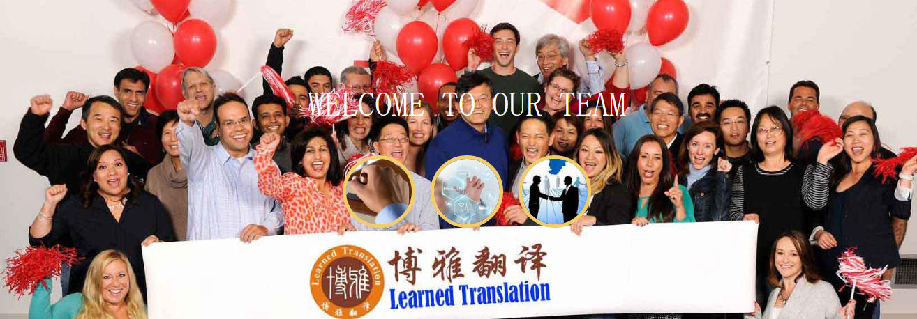 深圳博雅多语言翻译公司