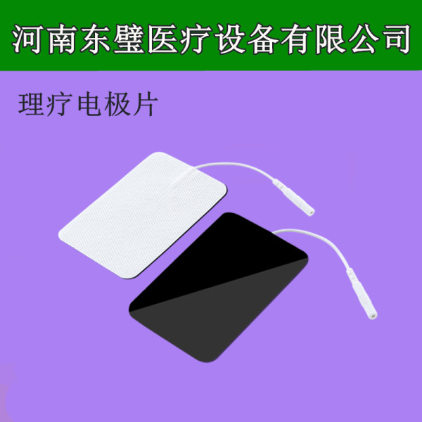 一次性理疗电极片（温热透化电极）