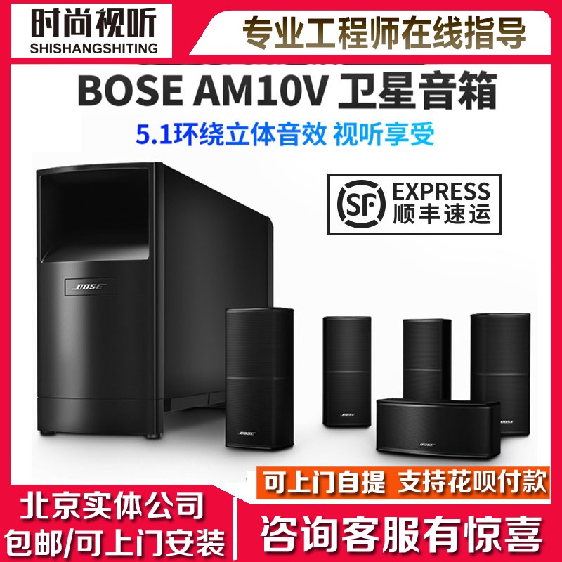 Bose Acoustimass10V音响家庭影院扬声器系统音箱
