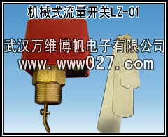 消防用流量开关 机械式水流开关 挡片式水流开关