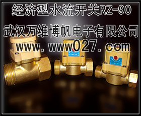 消防高位水箱用流量开关 经济型水流开关