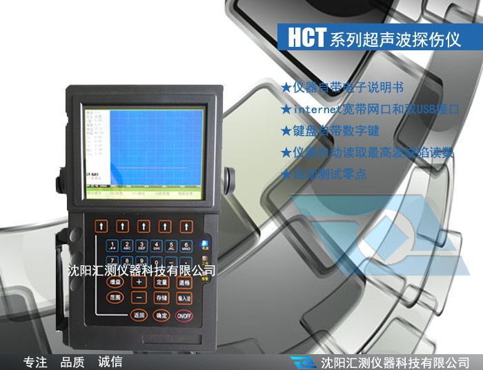 hct-800