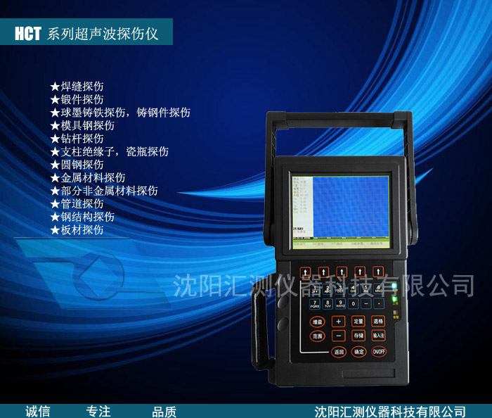 反井钻杆探伤仪HCT-800