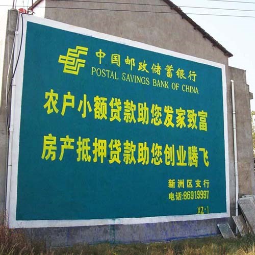 四川户外墙体广告发布要点有我在品牌销量得心安