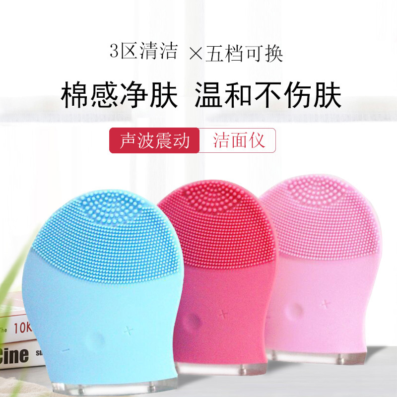 充电式洗脸仪家用硅胶洁面仪
