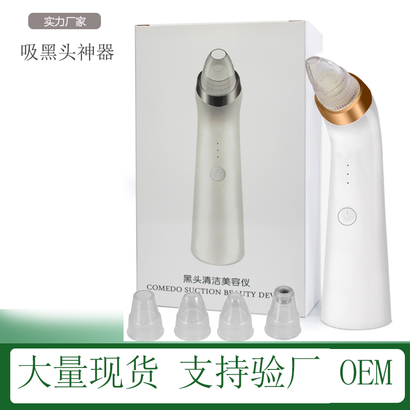 黑头仪毛孔清洁仪器电动去黑头仪