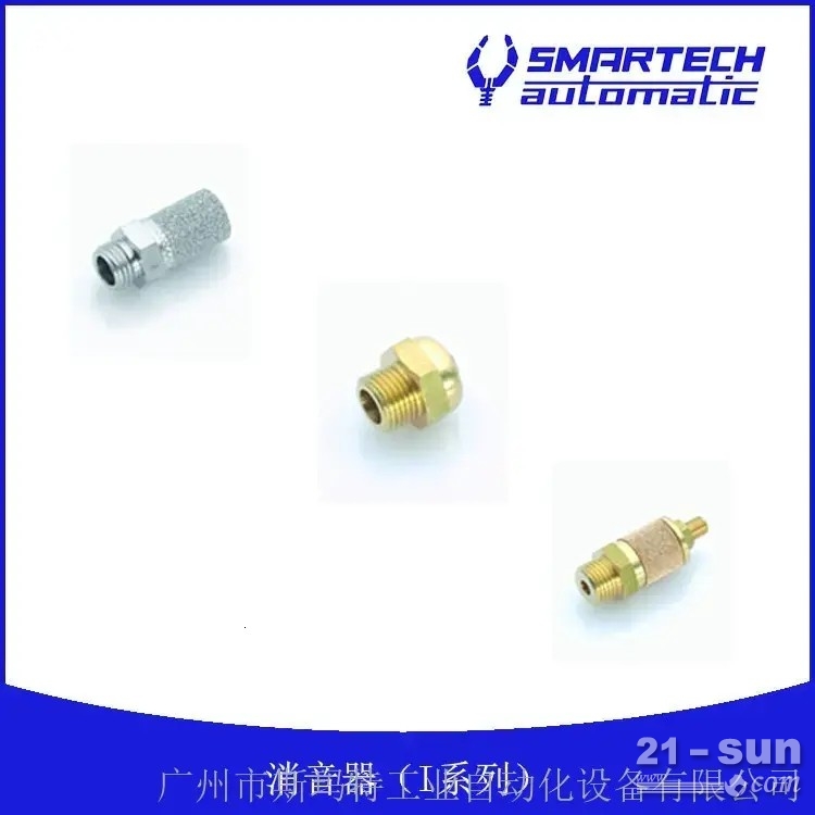 消音器