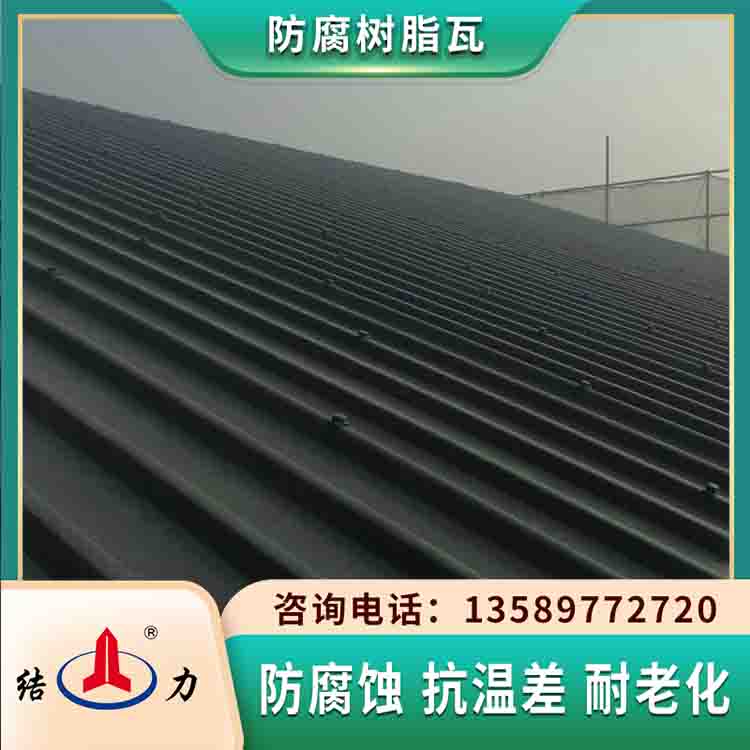 景区建筑中式仿古瓦 山东临清合成树脂琉璃瓦 树脂瓦凉亭