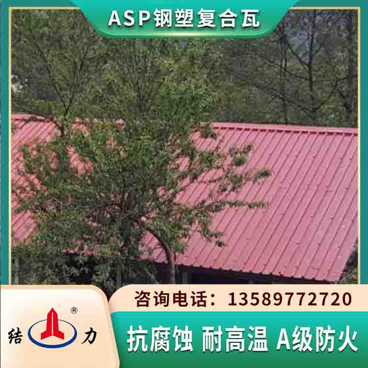 钢塑耐腐板 蓝色防腐铁皮瓦 陕西延安钢塑隔热板难燃抗腐蚀