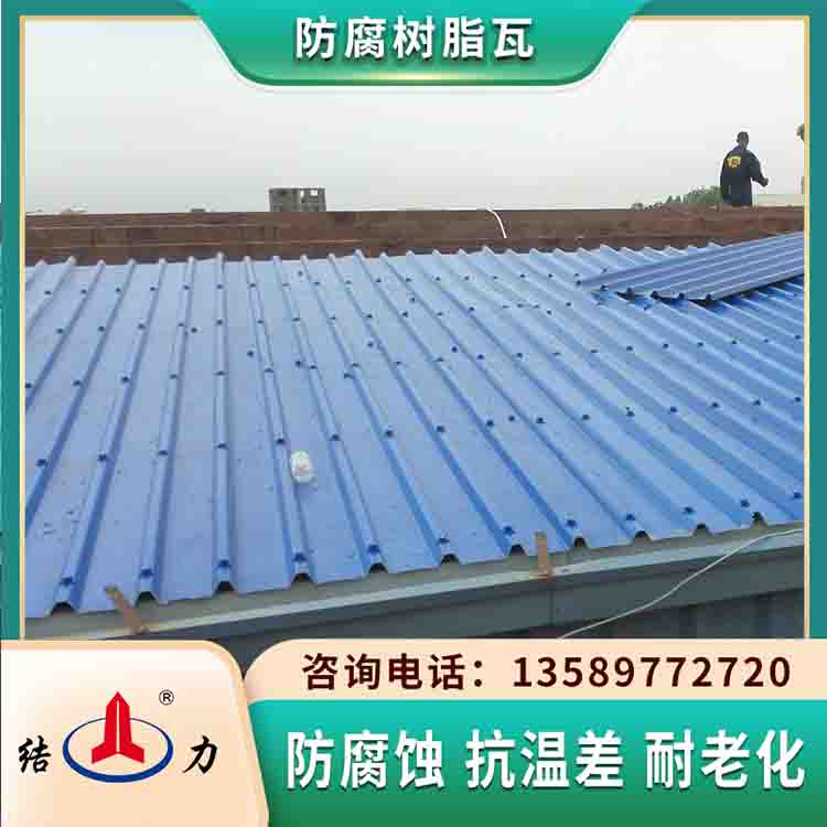 抗老化树脂隔热瓦 河北张家口增强树脂瓦 屋面树脂瓦