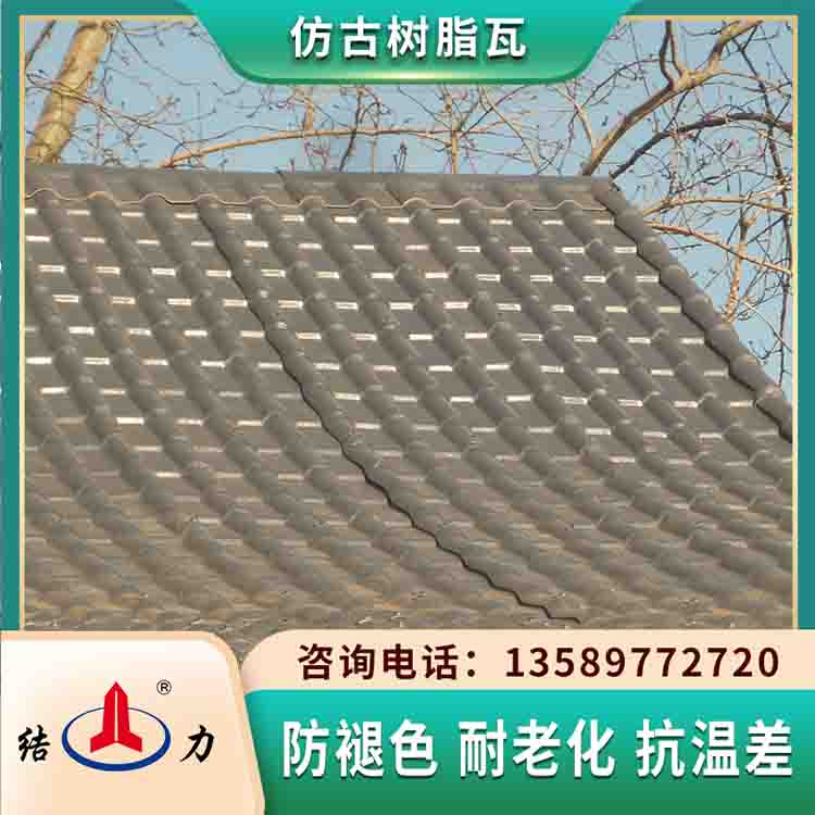厂家销售仿古屋面瓦 山东泰安树脂彩瓦 现代屋面用瓦