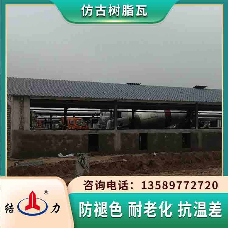 屋顶树脂瓦 仿琉璃树脂瓦 河南安阳工程建筑屋面彩瓦配件齐全