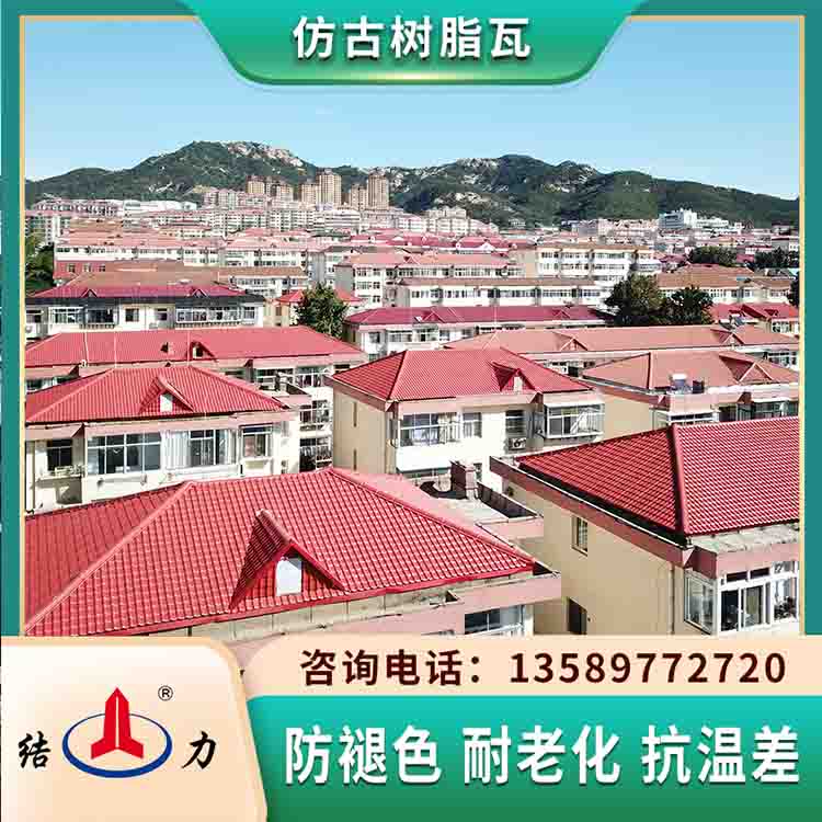 asa合成树脂瓦 山东烟台屋面瓦 塑料装饰琉璃瓦