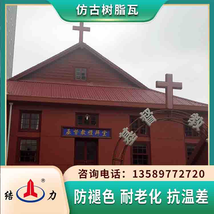 河南濮阳仿古屋面树脂瓦 仿琉璃塑料瓦 别墅装饰瓦色彩种类多