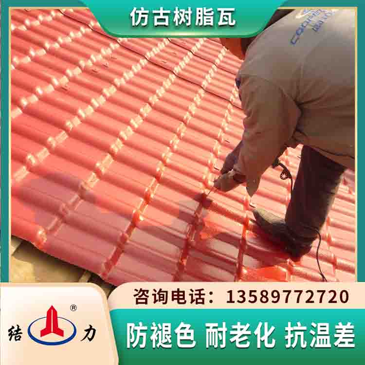 树脂瓦ASA 装饰屋顶围墙瓦片 河南许昌塑料瓦小区洋房别墅