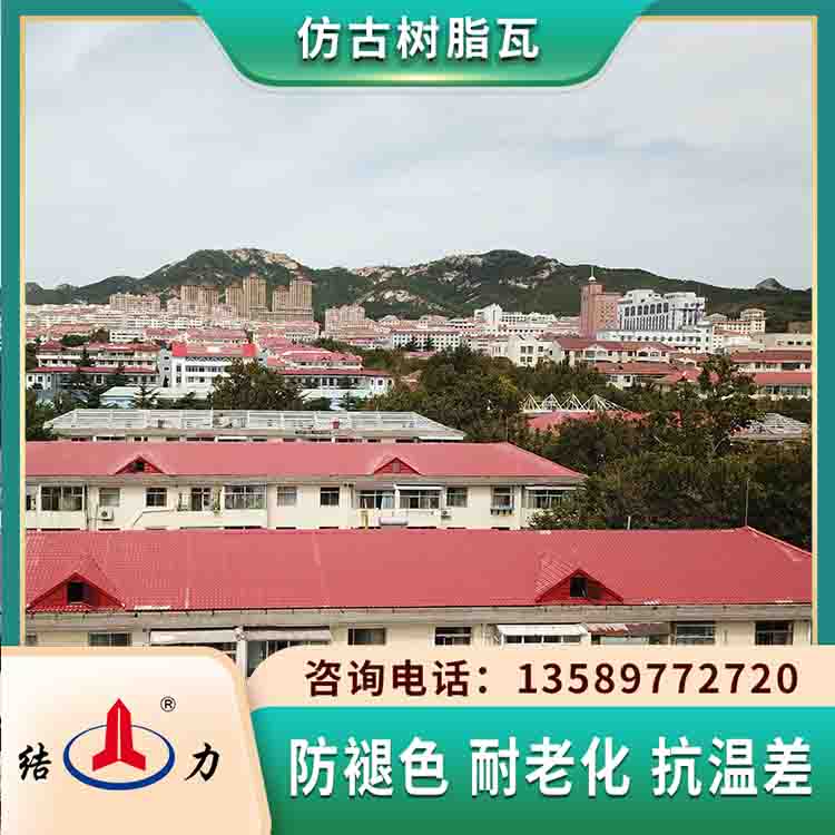 山东枣庄合成仿古瓦 树脂复古瓦 琉璃树脂瓦性能稳定
