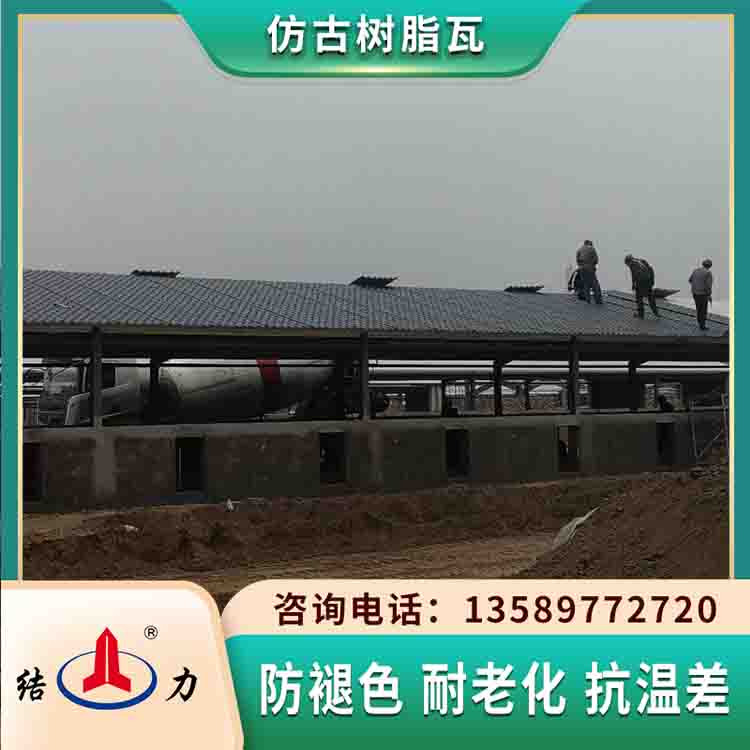树脂瓦隔热 仿古装饰瓦 江苏苏州合成树脂瓦片降音隔噪
