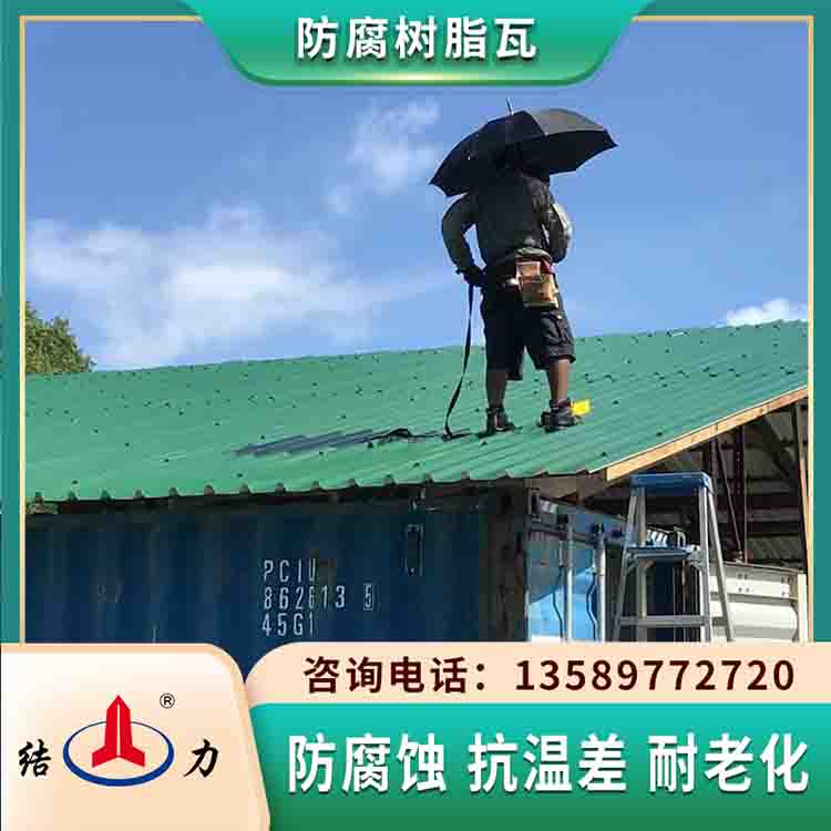 厂房树脂瓦 河北唐山大棚防腐瓦 屋面瓦工业厂房用瓦