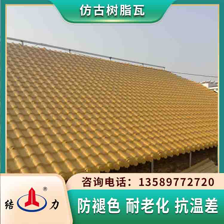 树脂屋面瓦 河北沧州pvc塑料彩瓦 仿古建筑瓦防水性好
