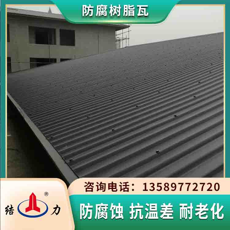 防腐隔热瓦 山西运城树脂瓦 新型防腐板配件齐全
